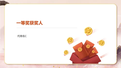 粉色水墨风传统文化木雕大赛颁奖典礼PPT模板