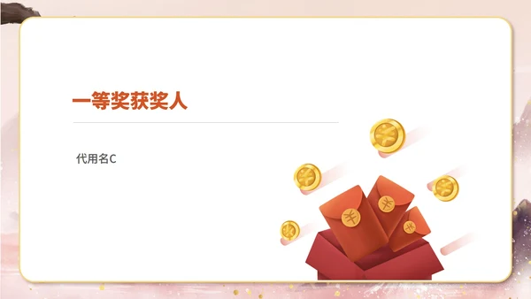 粉色水墨风传统文化木雕大赛颁奖典礼PPT模板