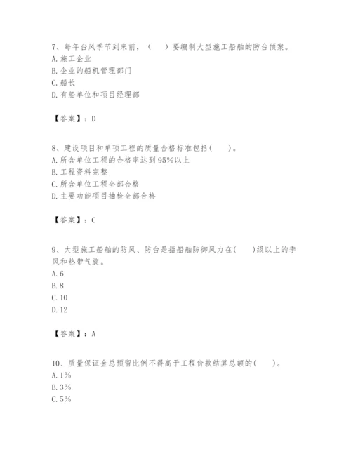 2024年一级建造师之一建港口与航道工程实务题库【能力提升】.docx