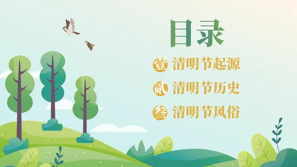 清明文化习俗宣传介绍通用PPT模板