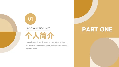 黄色创意图形个人述职报告PPT模板