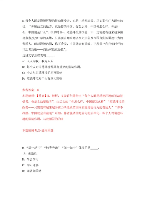 福建省南平水文水资源勘测分中心招考1名会计助理强化训练卷5