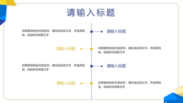 蓝黄撞色简约几何年度工作汇报PPT模板