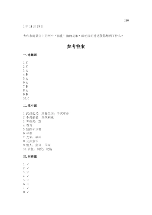 部编版五年级下册道德与法治 期末测试卷精品（全国通用）.docx