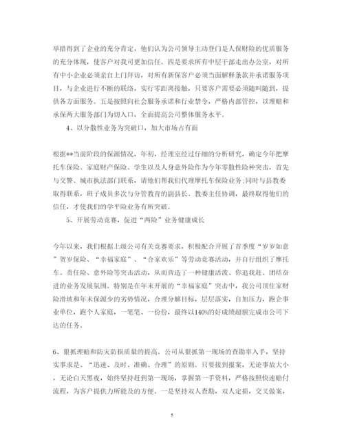 精编保险企业内勤述职报告范文.docx