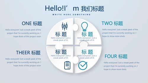 蓝色医疗智能牙科动态PPT
