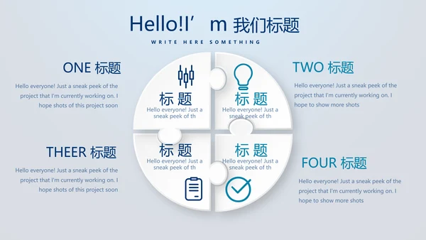 蓝色医疗智能牙科动态PPT