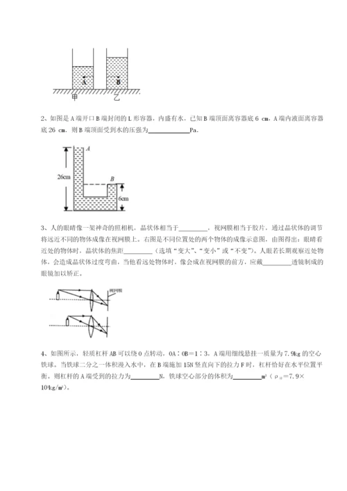 强化训练江西上饶市第二中学物理八年级下册期末考试定向练习练习题.docx