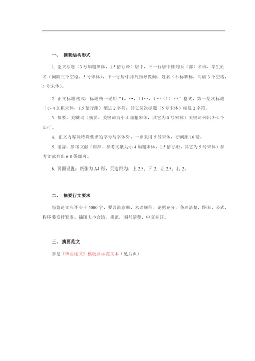 洛阳理工学院毕业论文工作管理制度.docx