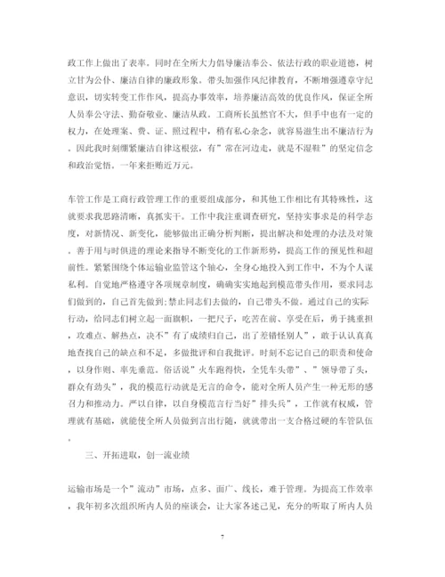 精编车管所所长述职报告范文.docx