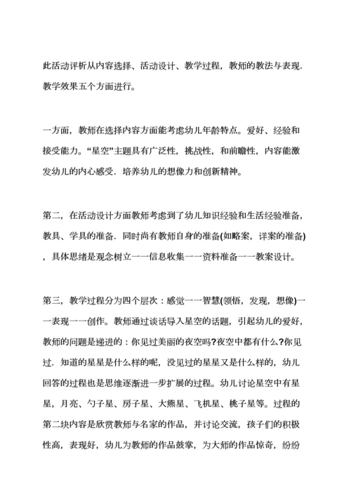 中班优质课手工教案.docx