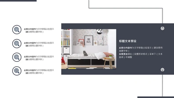 下午茶SOHO居家工作通用PPT模板