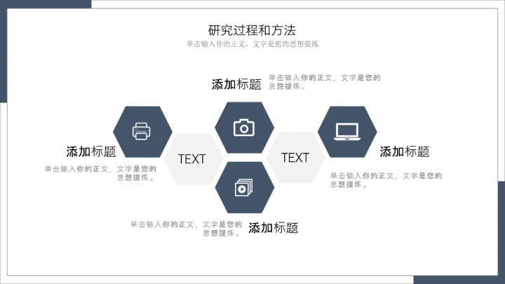 毕业答辩简约个性化大学毕业开题报告答辩通用PPT模版