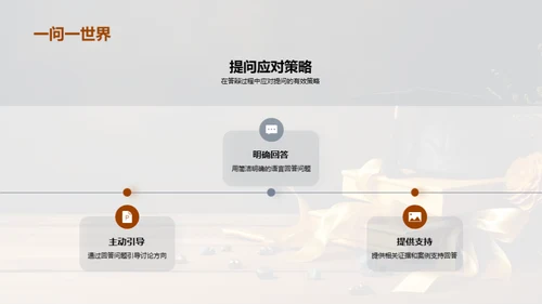 教育学答辩全攻略