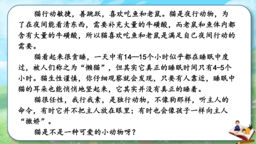 统编版2024-2025学年语文五年级上册第五单元习作指导介绍一种事物（课件）