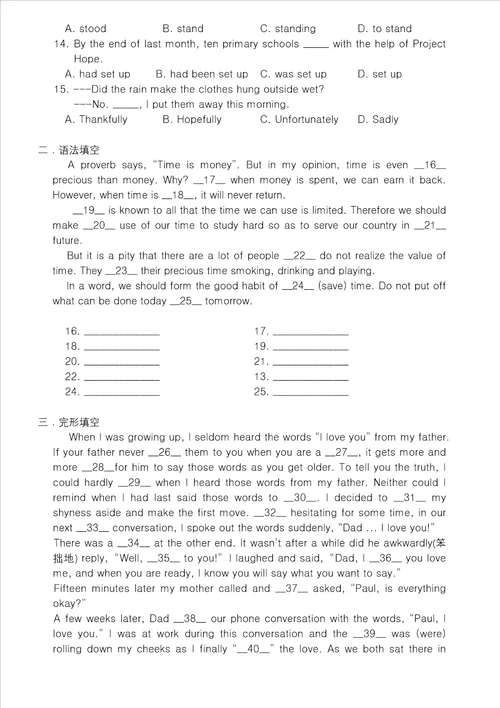 外研版高中英语必修3单元测试3