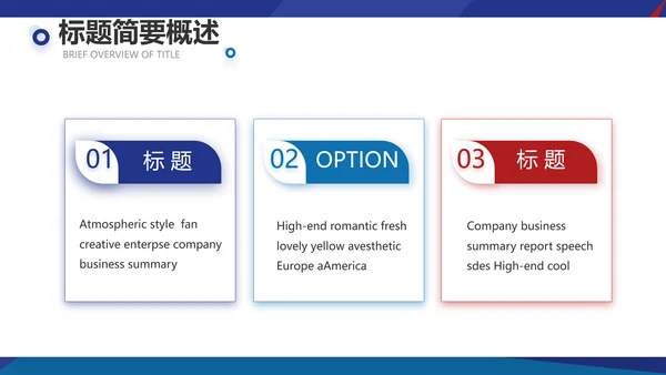 欧美风工作汇报总结商务PPT动态模板