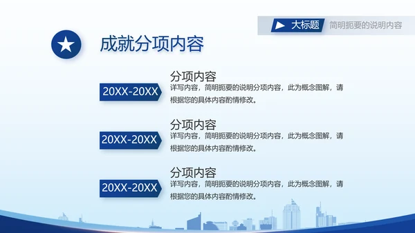 蓝色大气保安经理简历自我介绍面试PPT