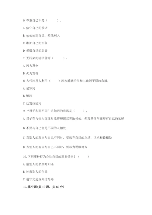 部编版六年级下册道德与法治期末测试卷带答案（预热题）.docx