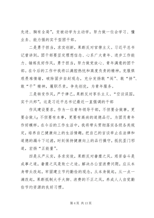 党的群众线路教育实践活动.docx