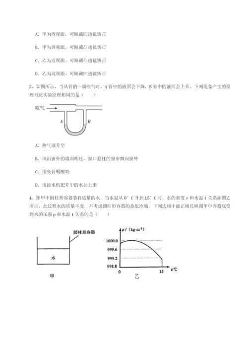 合肥市第四十八中学物理八年级下册期末考试章节练习试卷（含答案详解版）.docx