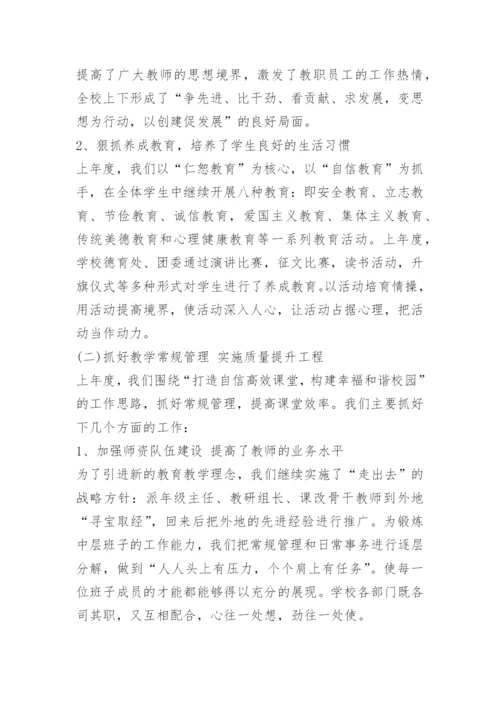 中学教师培训校长发言稿.docx