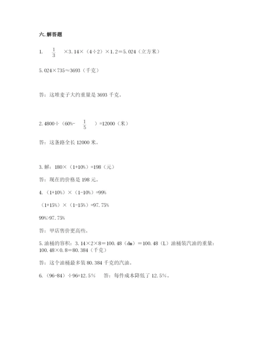 福泉市六年级下册数学期末测试卷（精选题）.docx