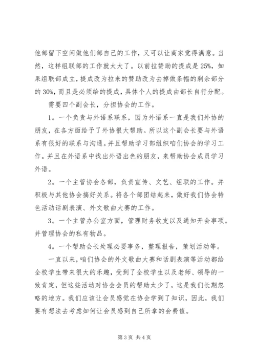 书协活动汇报演讲稿.docx