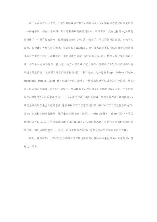 小学英语课前热身运动