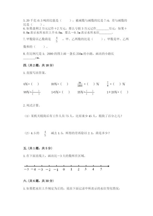 最新版贵州省贵阳市小升初数学试卷附参考答案（培优a卷）.docx