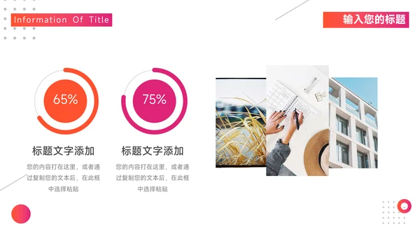 红色渐变实用学校招生简介PPT模板