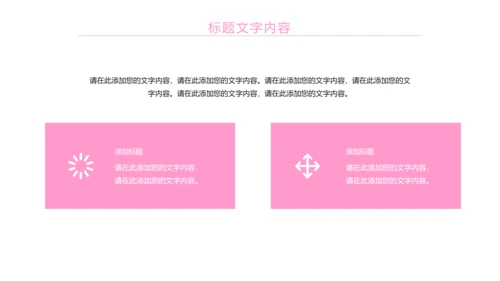 粉红唯美瘦身减肥束腰工作汇报PPT模板
