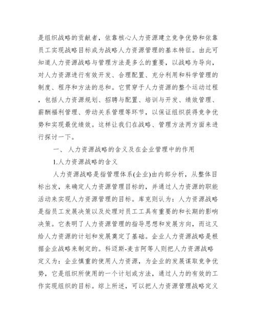 [人力资源部毕业论文发表]毕业论文可以发表吗.docx