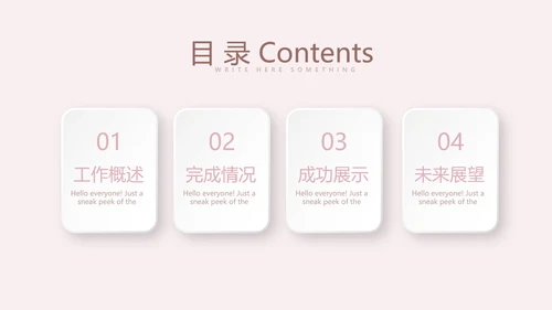 粉色时尚公司产品介绍宣传通用PPT动态模板
