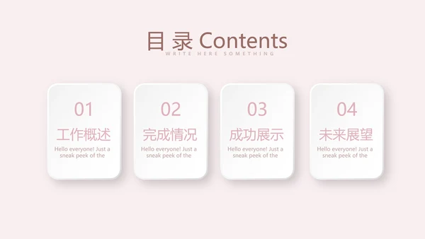 粉色时尚公司产品介绍宣传通用PPT动态模板