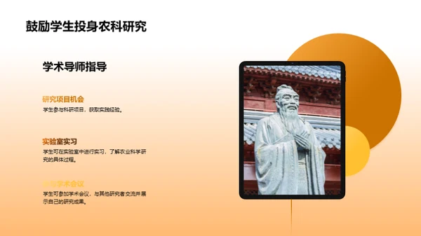 农业科学全解析