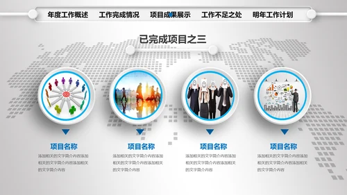 2016年财务销售数据分析总结计划PPT