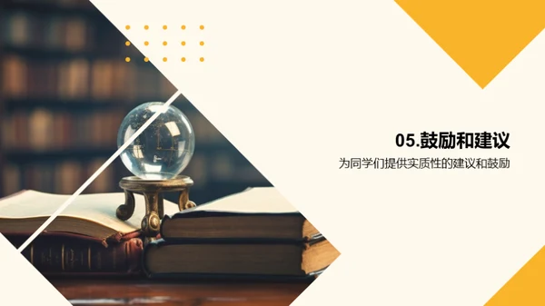 探索社团活动的魅力