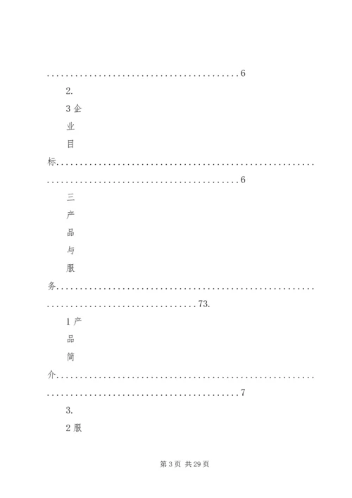 社区书屋工作计划 (4).docx