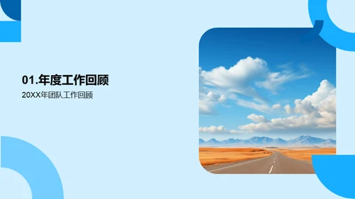 团队之路，探索与成长
