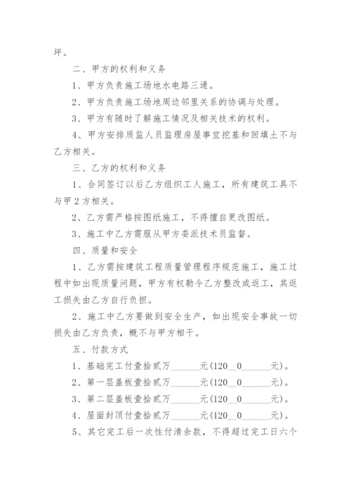 兄弟合伙建房协议书.docx