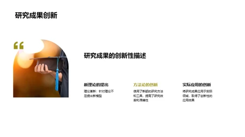 科研之旅的指引