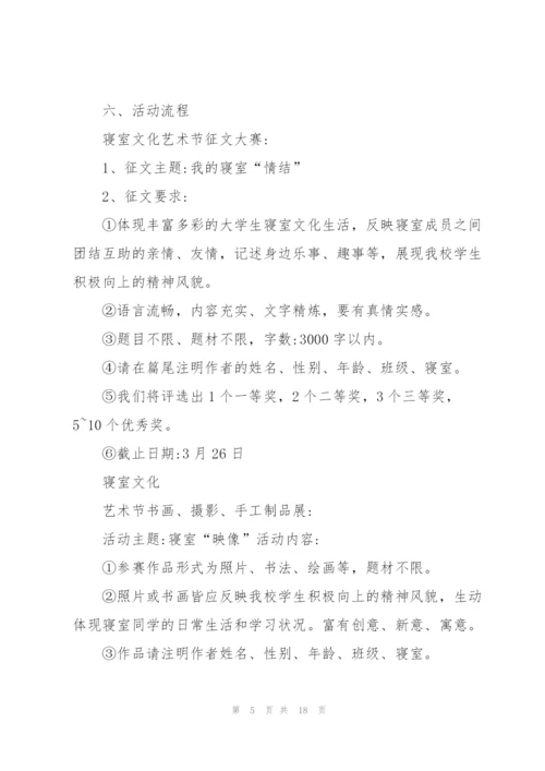 进校园活动策划5篇.docx