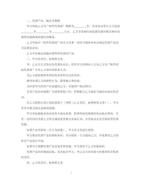 2023年软件产品代理合同样本格式.docx