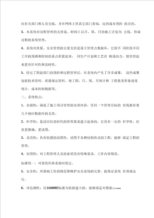 发包人监理设计单位专业分包工程的配合