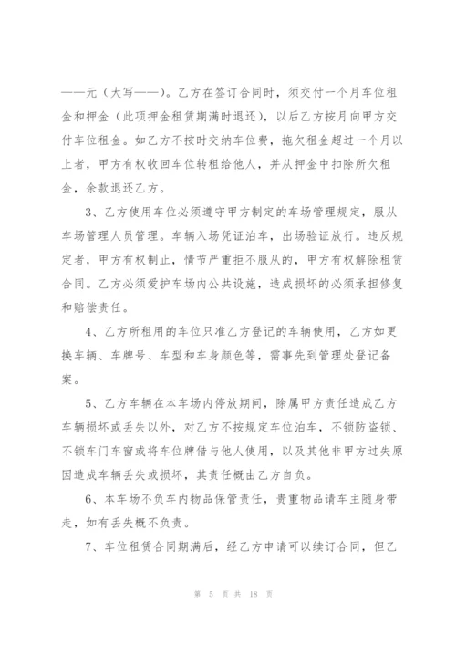 简单租房协议书合同电子版.docx