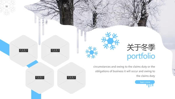 蓝色冬季雪花主题极限运动滑雪PPT模板