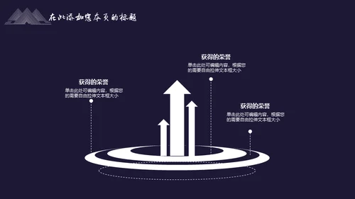 国风工笔画线条山脉商务通用PPT模板