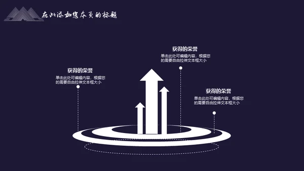 国风工笔画线条山脉商务通用PPT模板