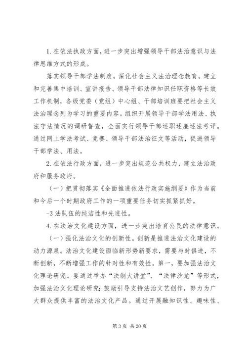 乡镇法治调研报告.docx